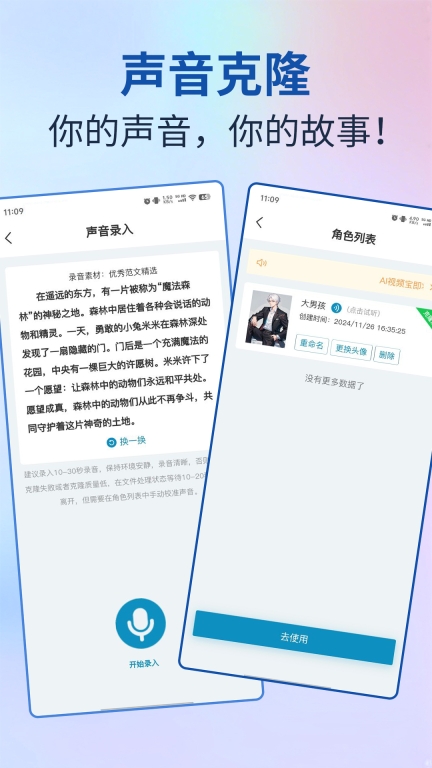 AI视频宝-一键成片数字人图4