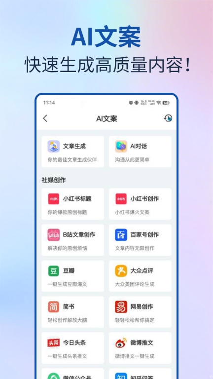 AI视频宝-一键成片数字人图5