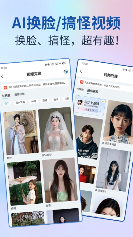 AI视频宝-一键成片数字人图3