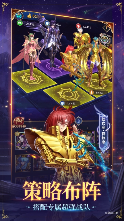 圣斗士星矢：正义传说-3周年重磅开启图4