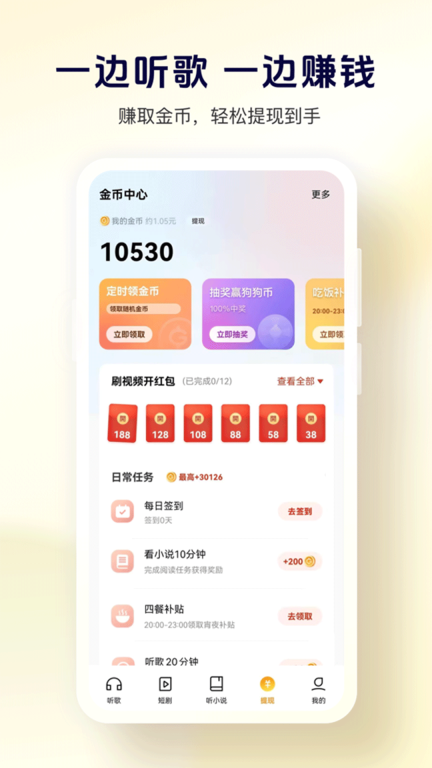 酷狗大字版图4
