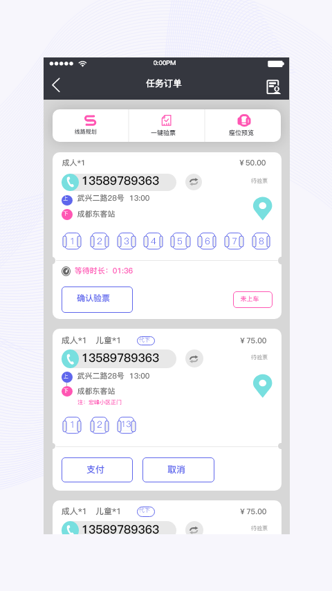 天府行司机图2
