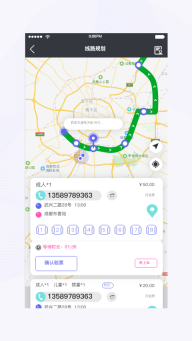 天府行司机图5