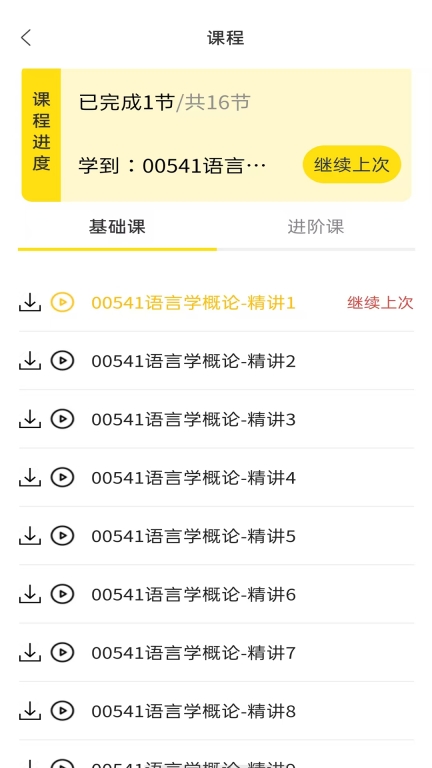 加分课堂图4