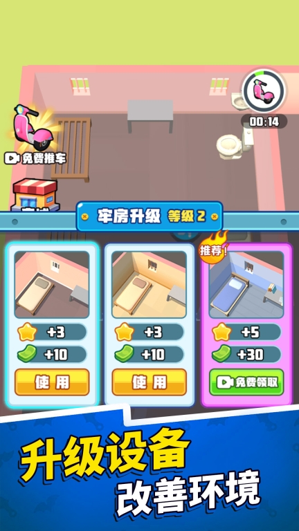 监狱我家开的图4