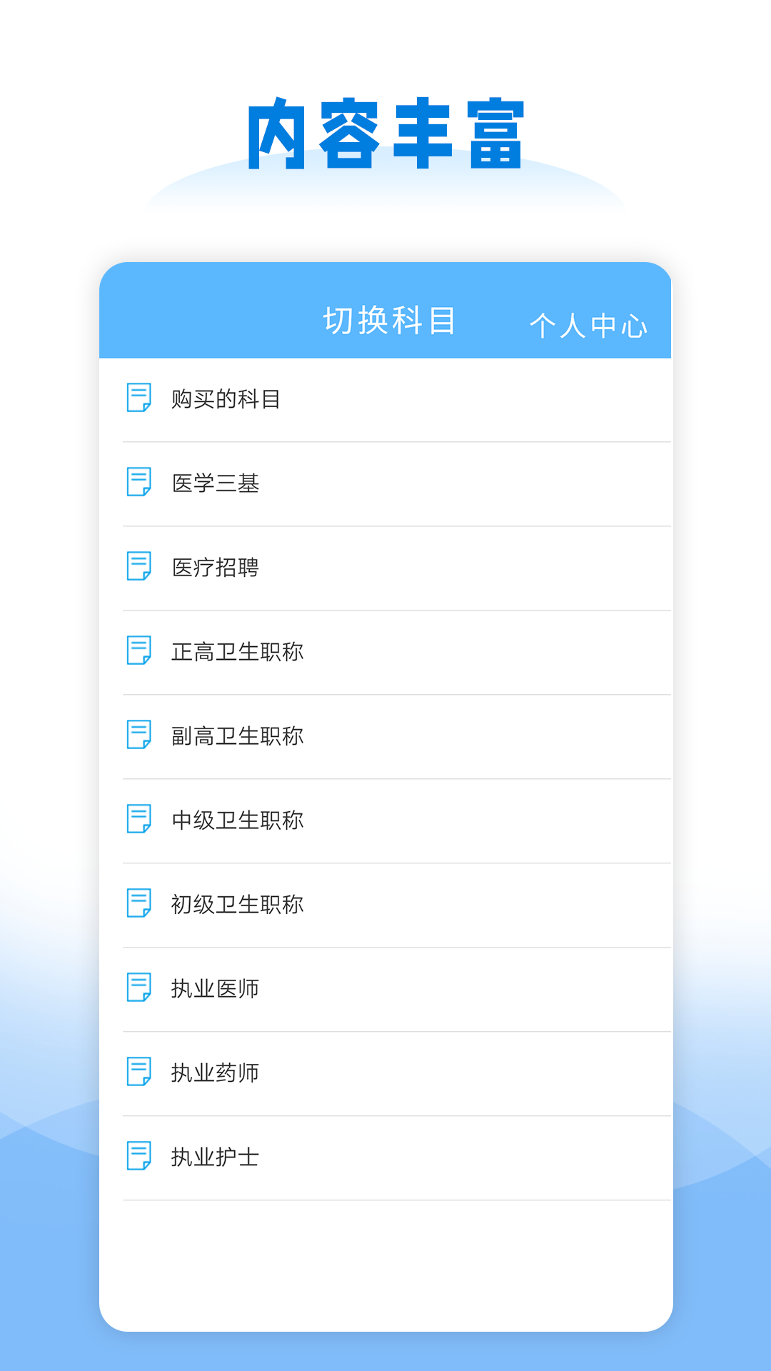 临床助手-辅助医师学习成长图3