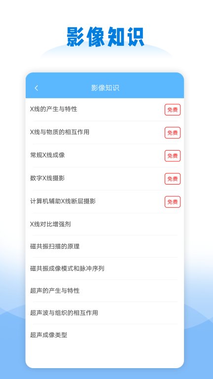 临床助手-辅助医师学习成长图5
