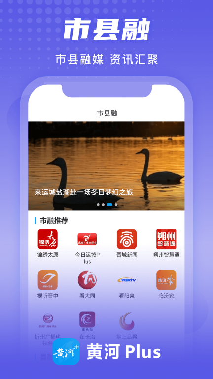 黄河Plus图3