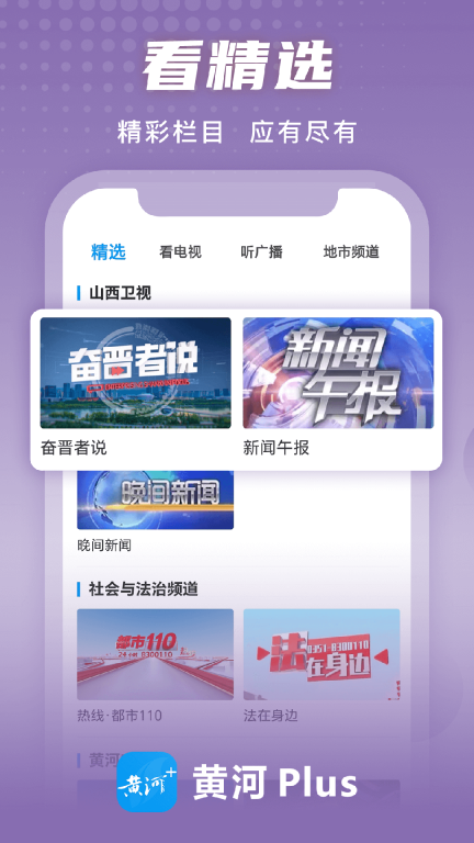 黄河Plus图5