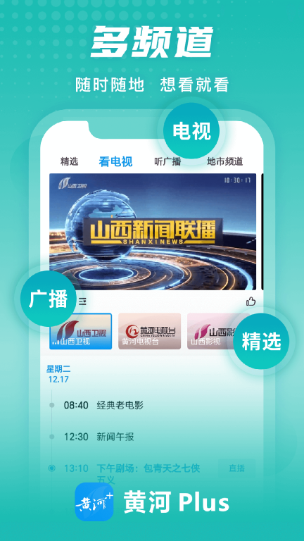 黄河Plus图2
