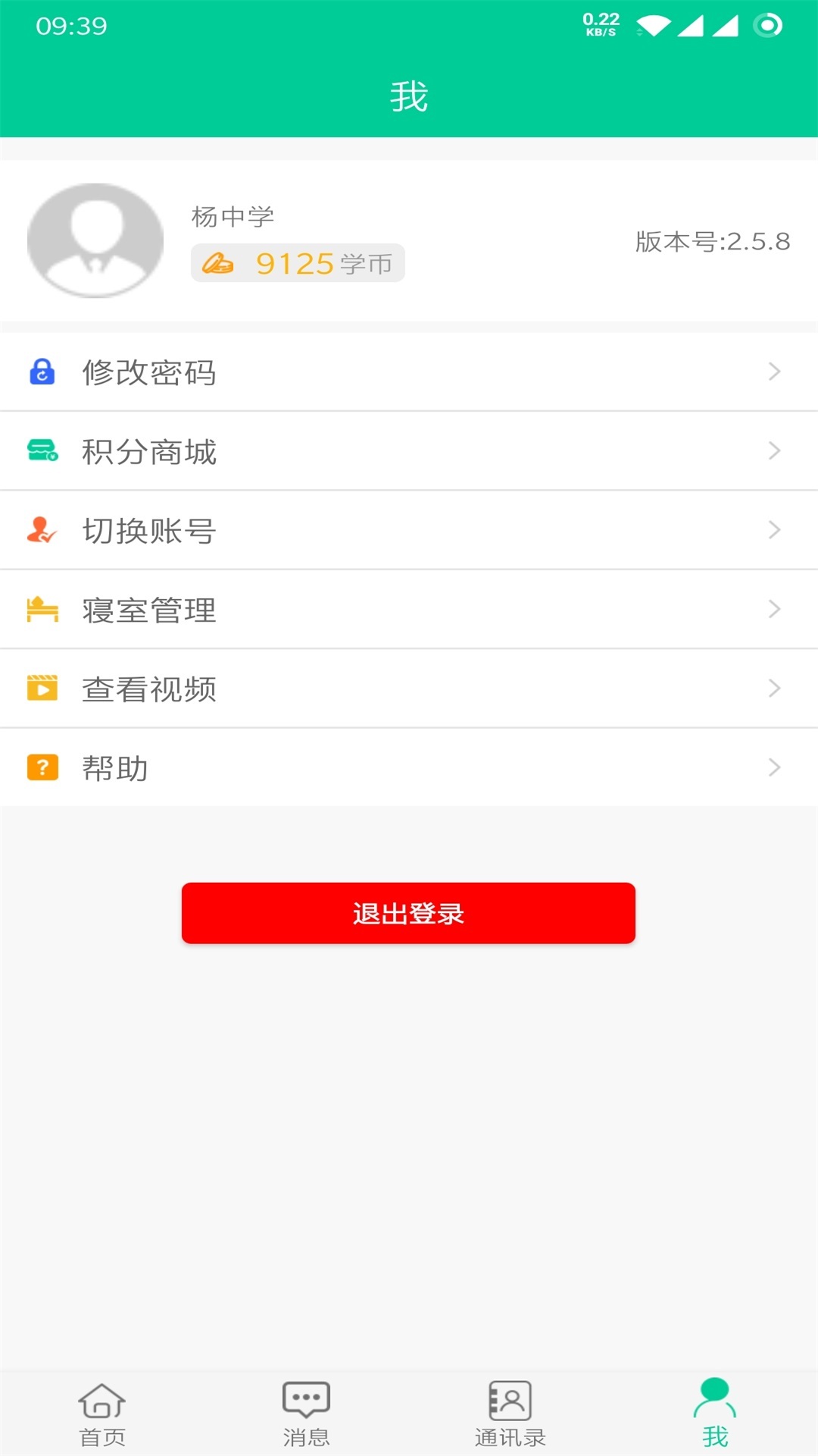 乐教有道图4