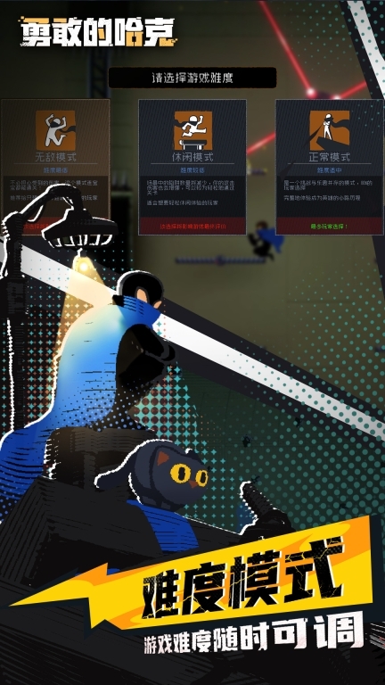 勇敢的哈克-HAAK图5