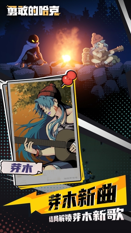 勇敢的哈克-HAAK图2