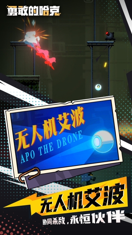 勇敢的哈克-HAAK图4