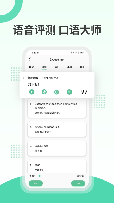 新概念英语极速版图3