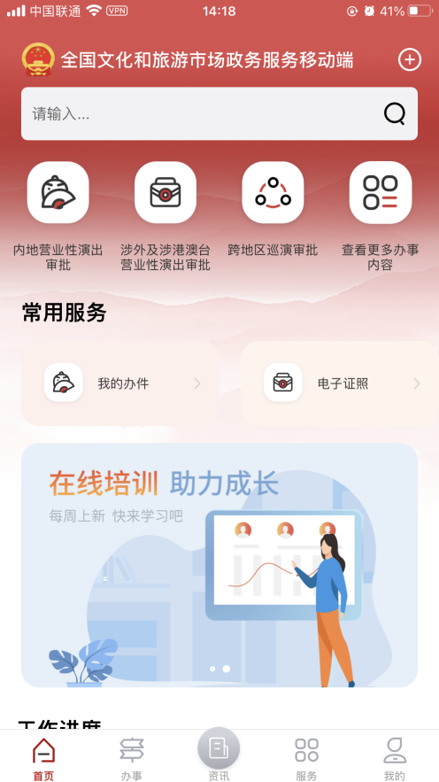 文旅市场通图1