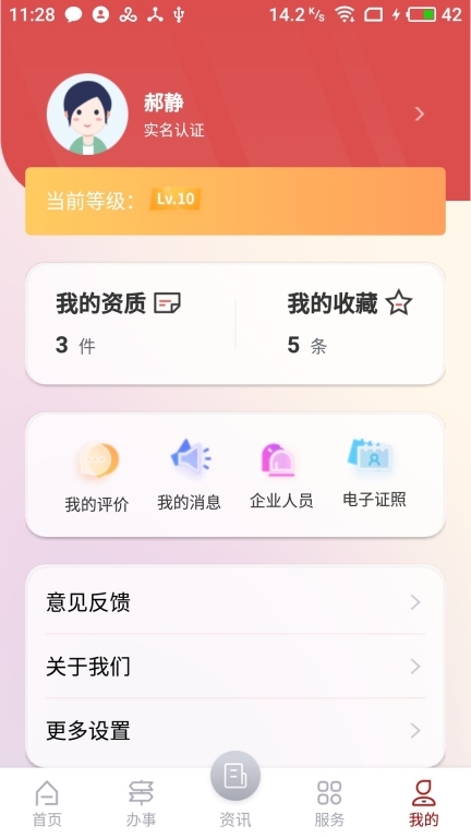 文旅市场通图2