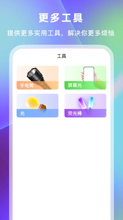 内存清理王-手机空间清理图3
