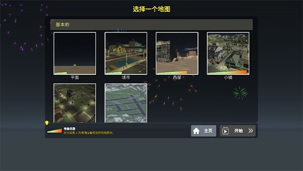 放烟花模拟手机版(2)