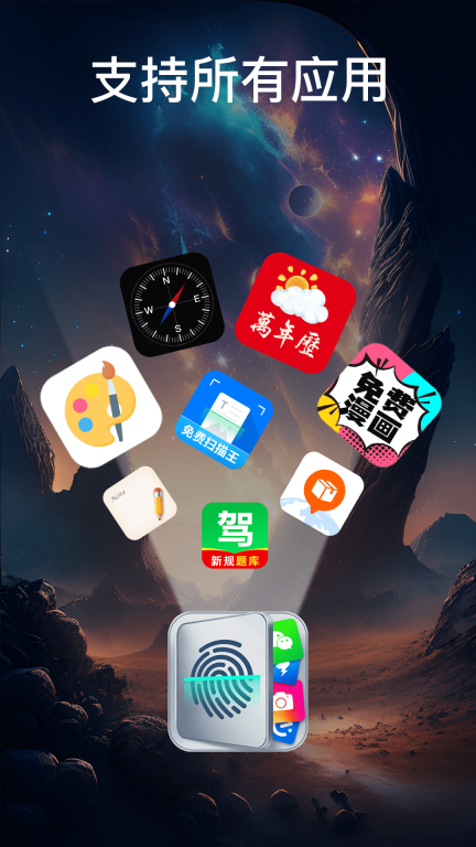 App Lock-程序锁助手图4