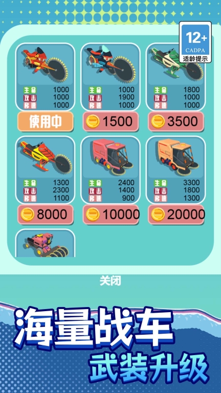 急速漂移图2