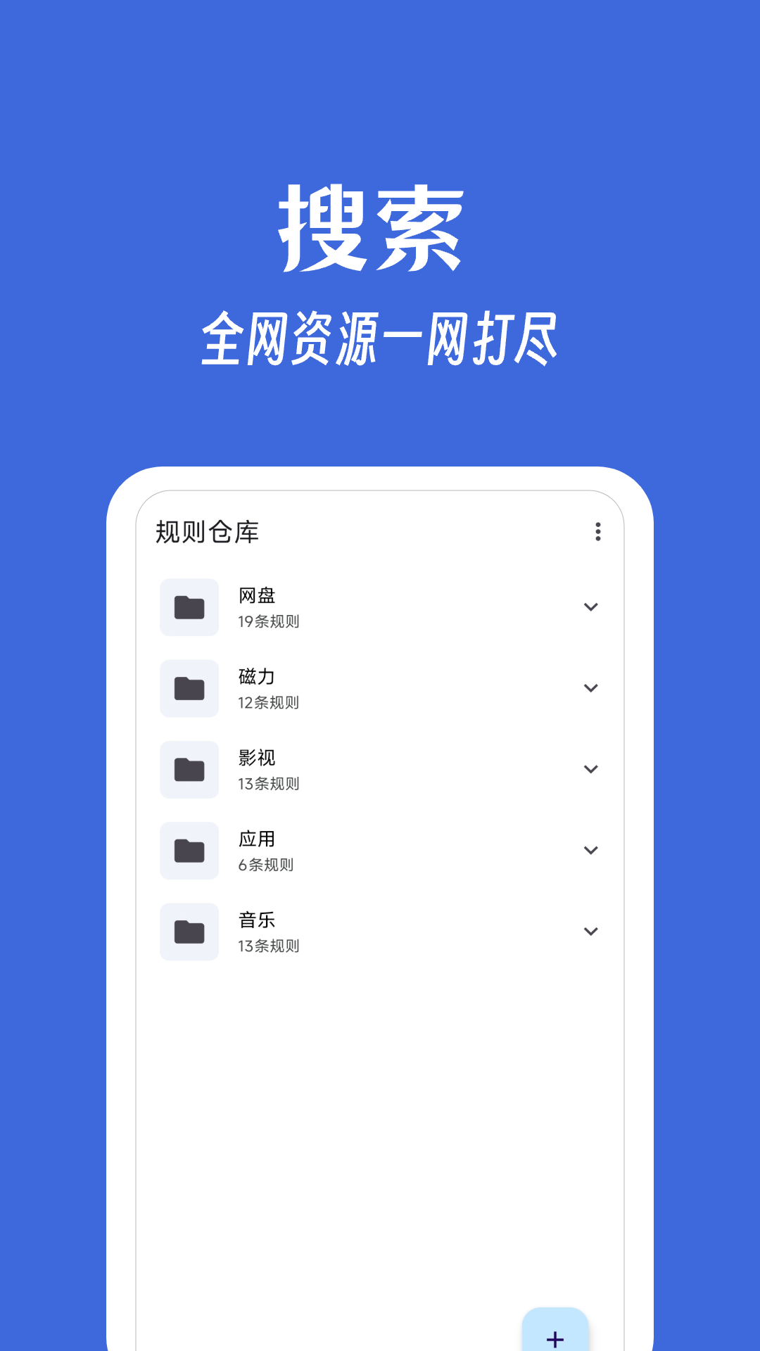 奇妙搜索图2