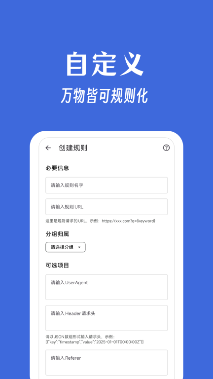 奇妙搜索图3