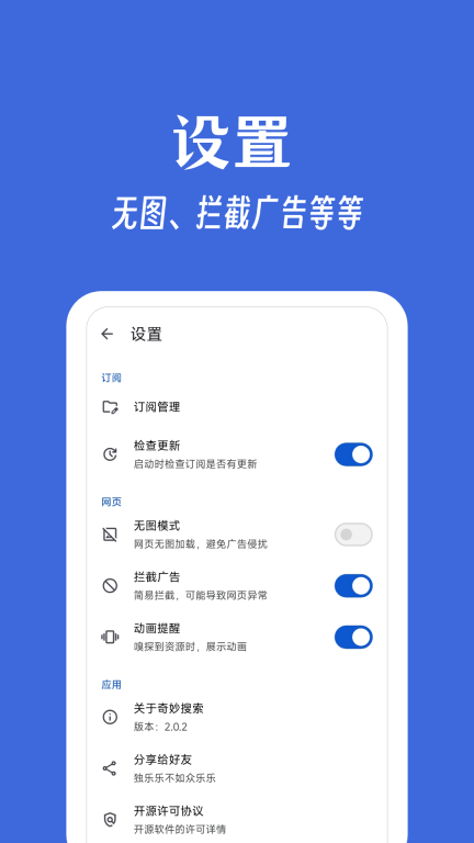 奇妙搜索图5