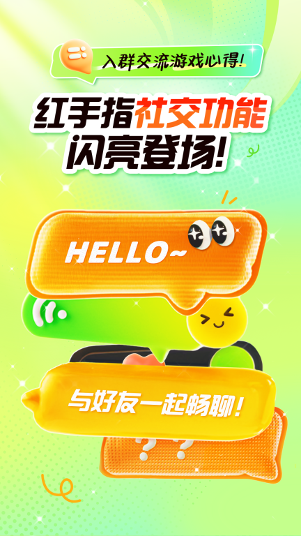 红手指云手机-24h云挂机软件图1