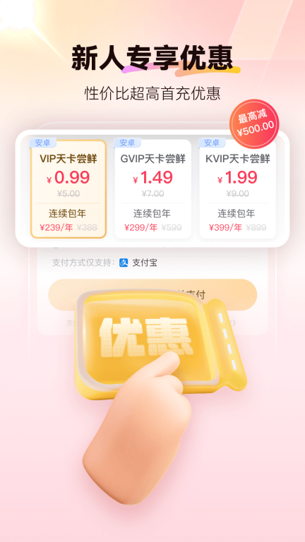 红手指云手机-24h云挂机软件图2