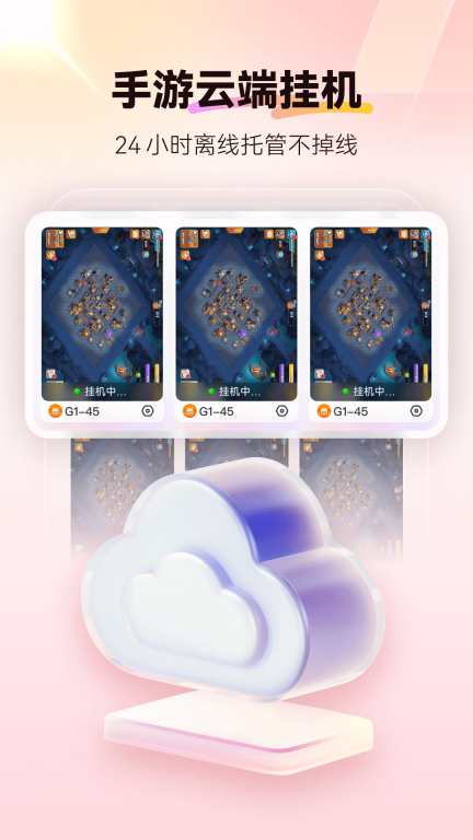 红手指云手机-24h云挂机软件图3