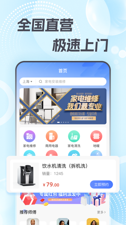 志修图1