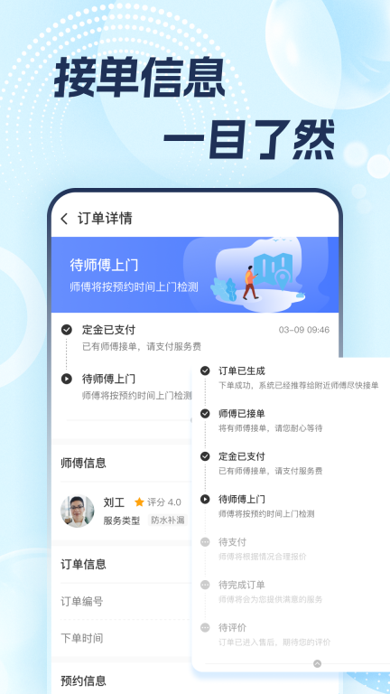志修图3