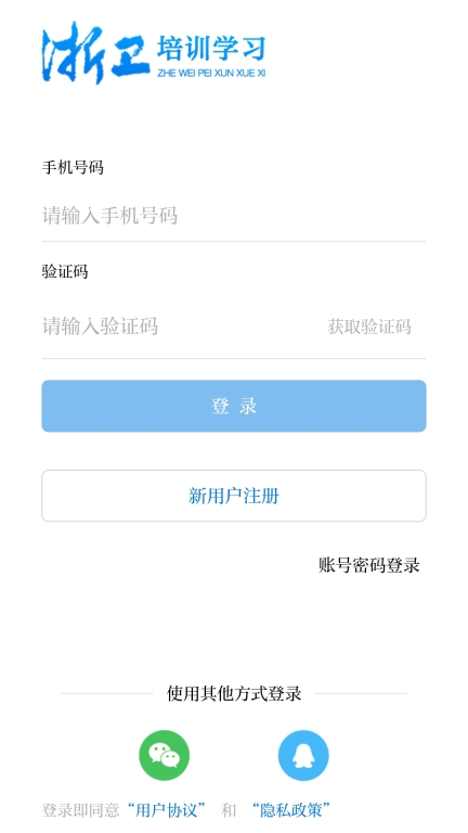 浙卫培训学习图1