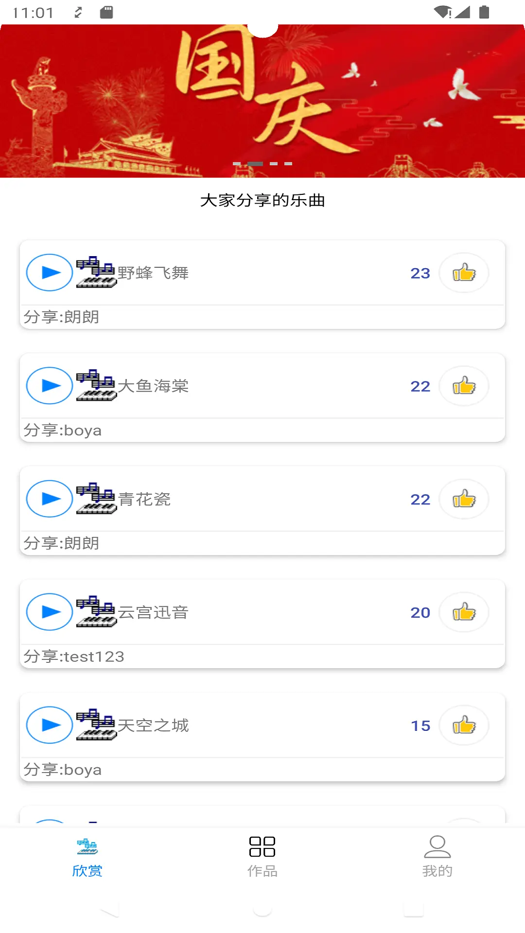 奏乐图4