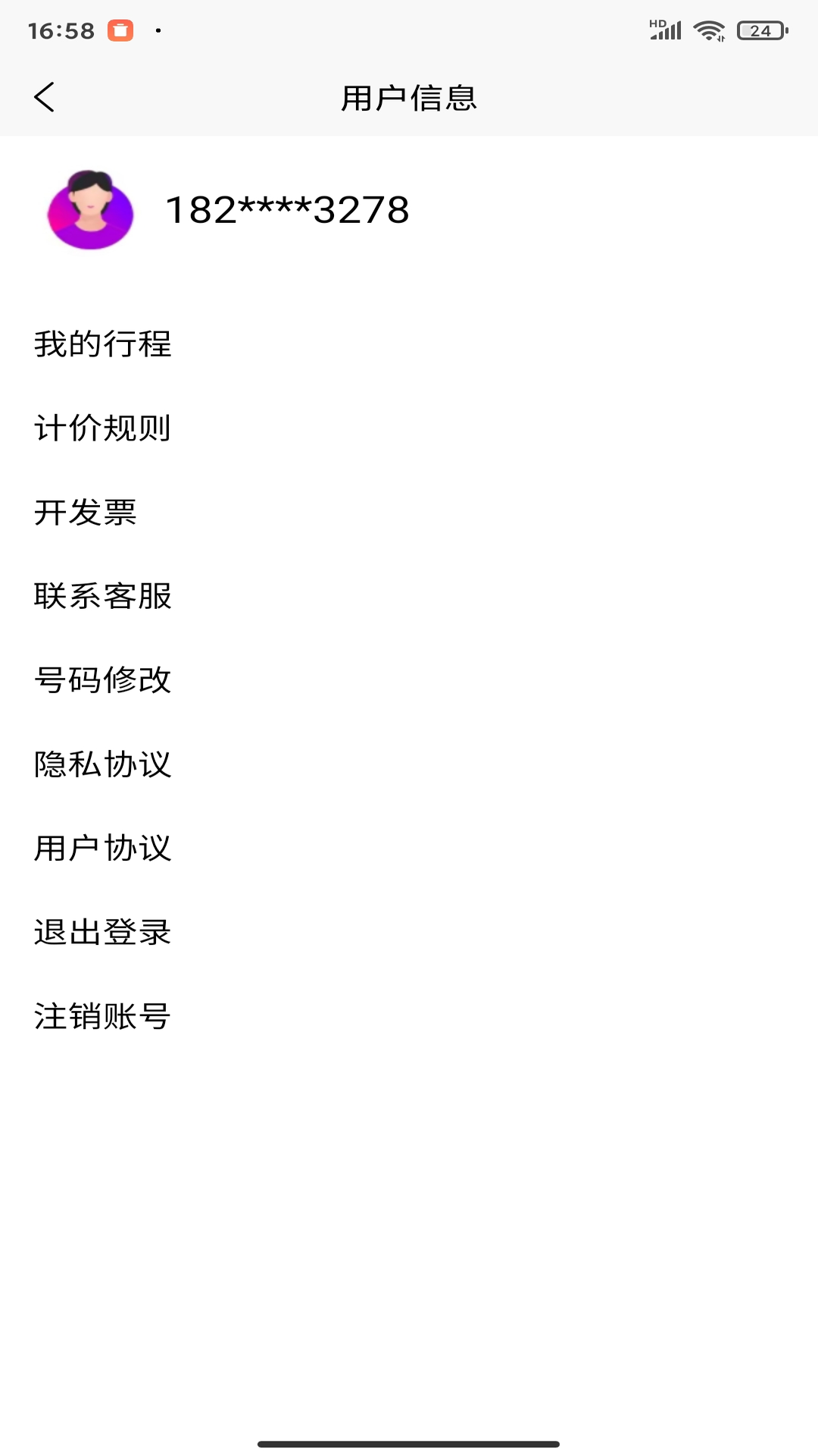 小马出行-乘客端图3