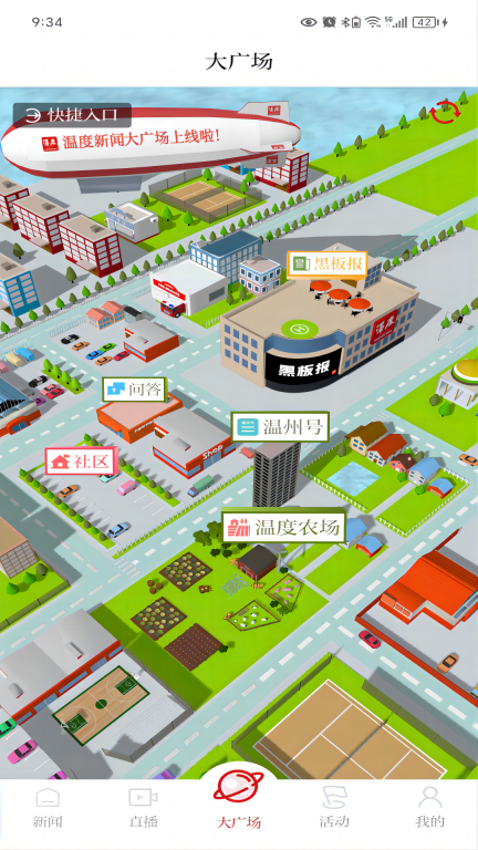 温度新闻图5