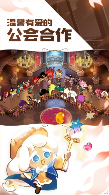 冲呀！饼干人：王国图3