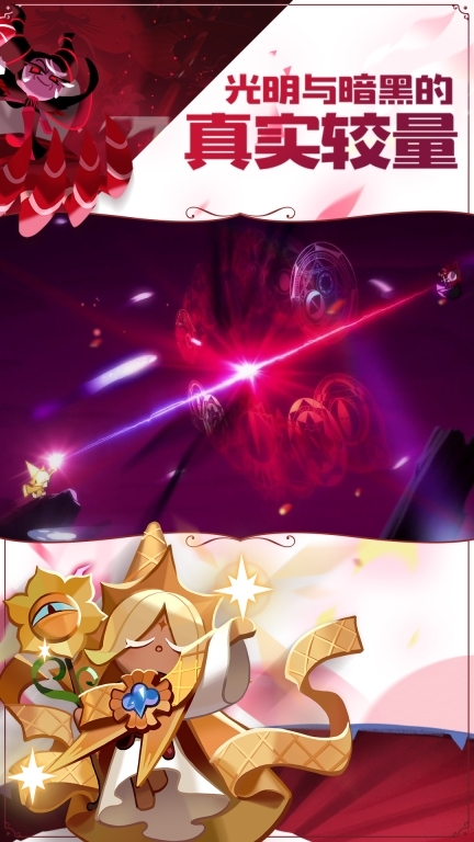 冲呀！饼干人：王国图4