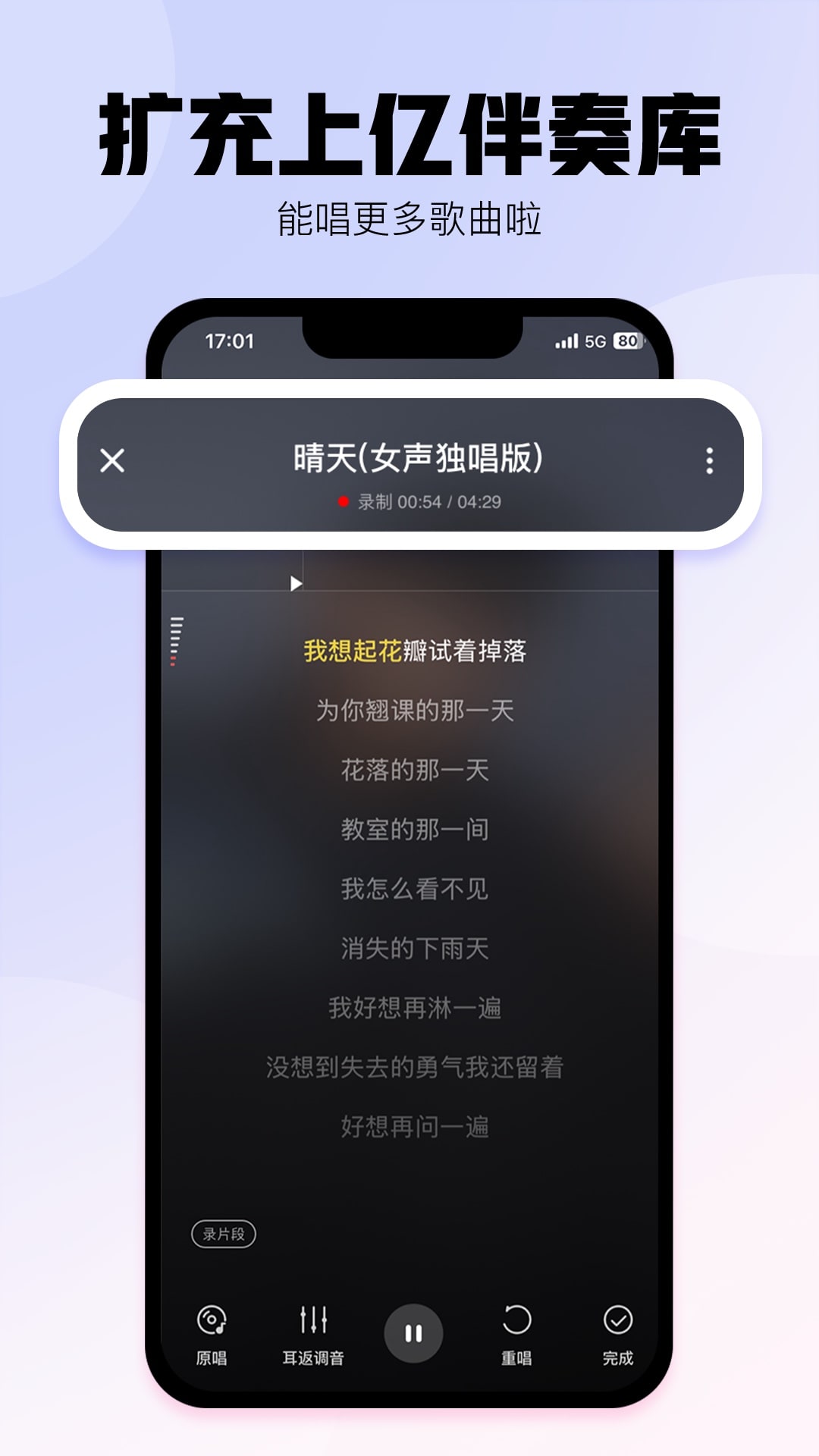 酷狗唱唱-全民手机唱歌ktv图2