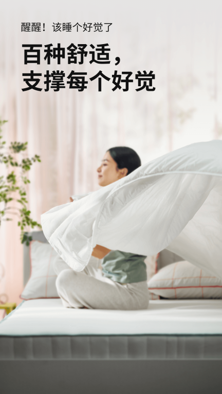 IKEA宜家家居图2