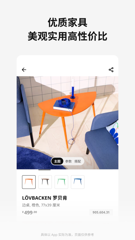 IKEA宜家家居图5