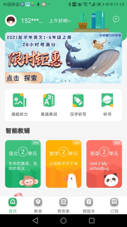 导嗒嗒图1