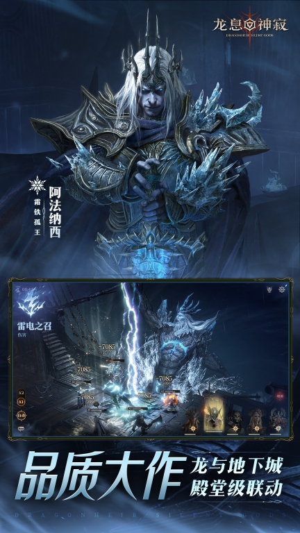 龙息：神寂图2