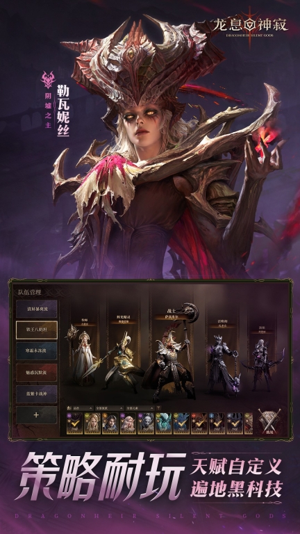 龙息：神寂图4