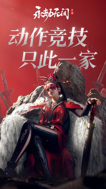 永劫无间图1