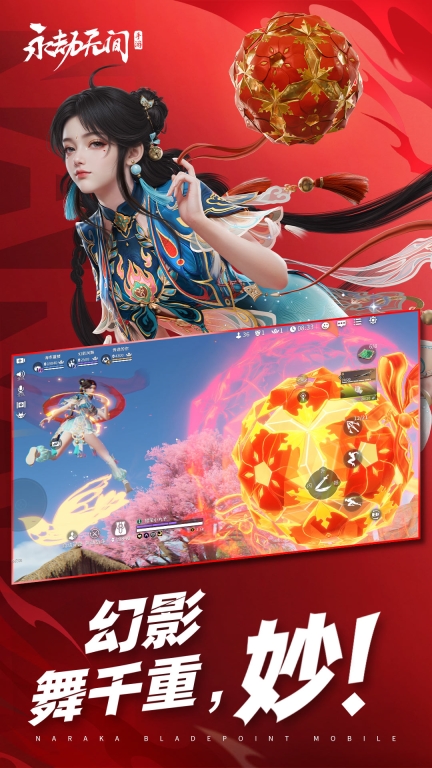 永劫无间图2