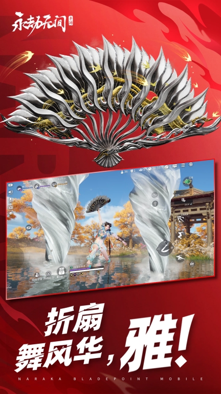 永劫无间图4
