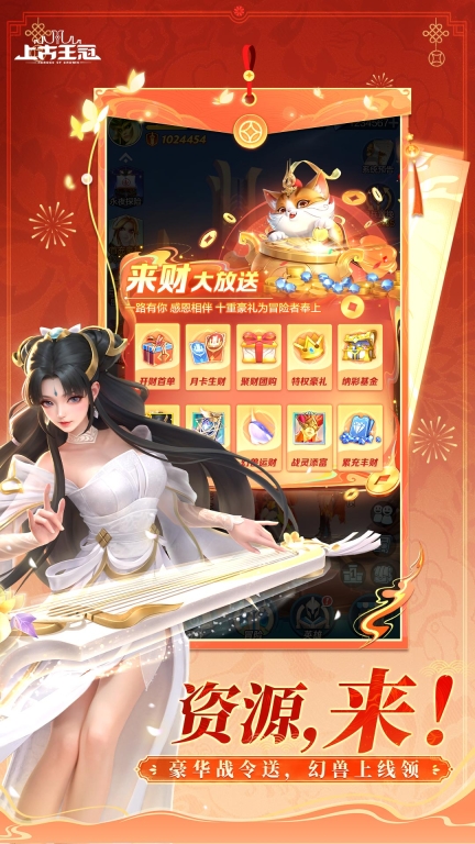 上古王冠-躺赚服限时开启图2