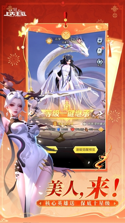 上古王冠-躺赚服限时开启图4
